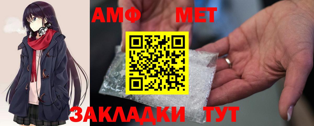 Amphetamine Розовый  АМФ  Амфетамин  Вход с VPN  Петровск 