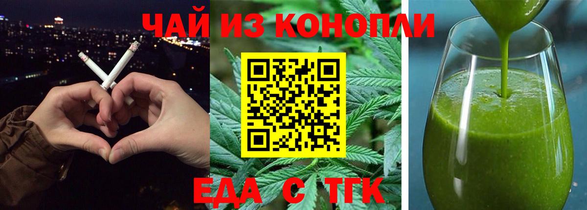 Canna-Cookies конопля  Вход с VPN  Петровск 