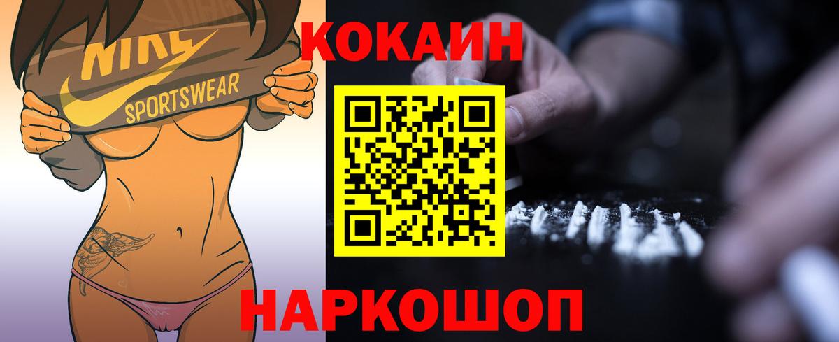 Cocaine 97%  Вход с VPN  КОКАИН  Петровск  КОКАИН Перу 