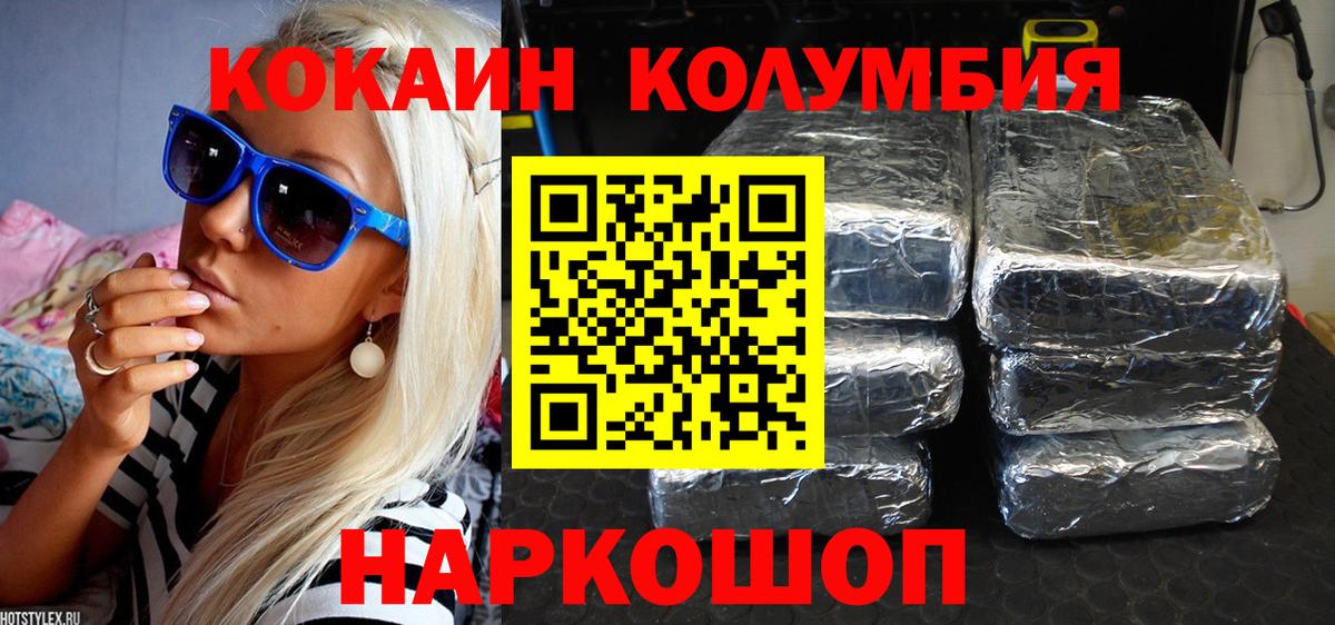 COCAIN 97% Петровск