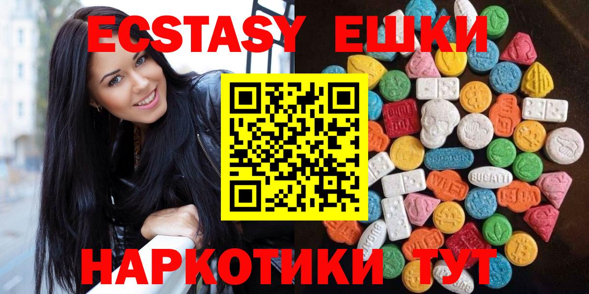 Ecstasy MDMA  Ecstasy  Петровск  Вход с VPN 
