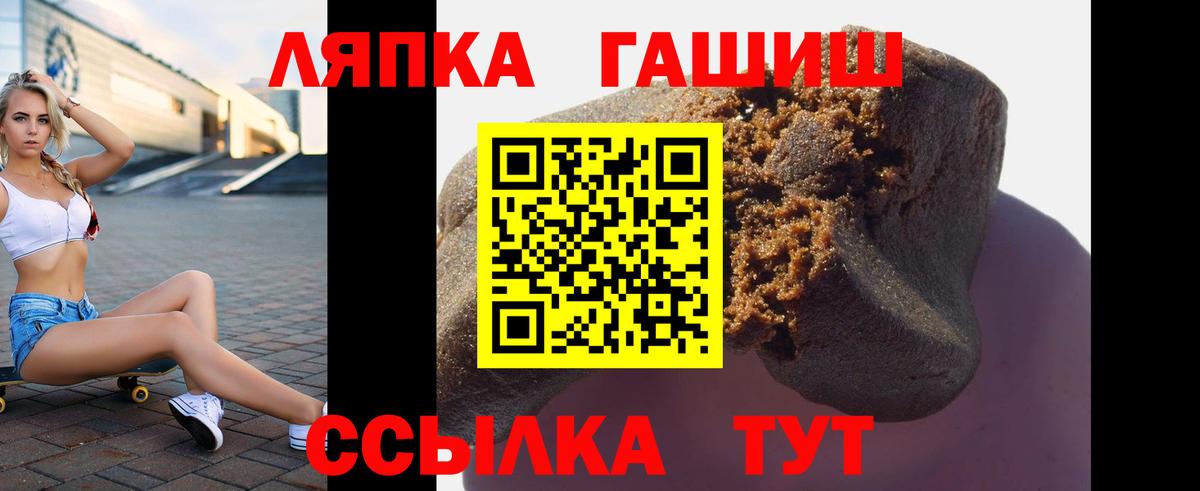 Гашиш  Вход с VPN  Петровск  ГАШИШ Изолятор 