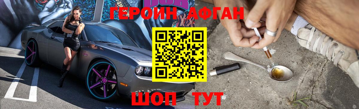 Героин герыч  Вход с VPN  Петровск 