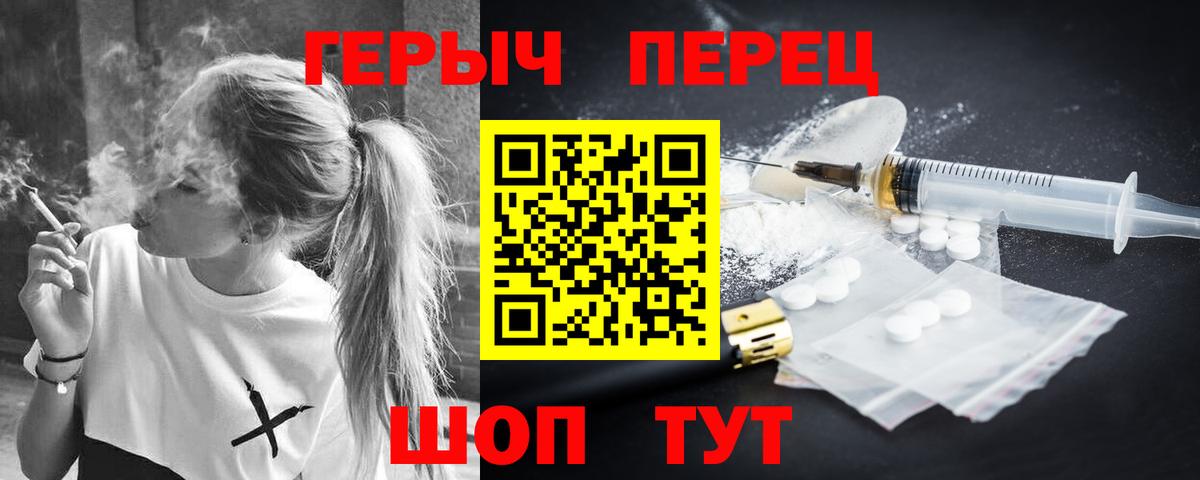 ГЕРОИН гречка Петровск