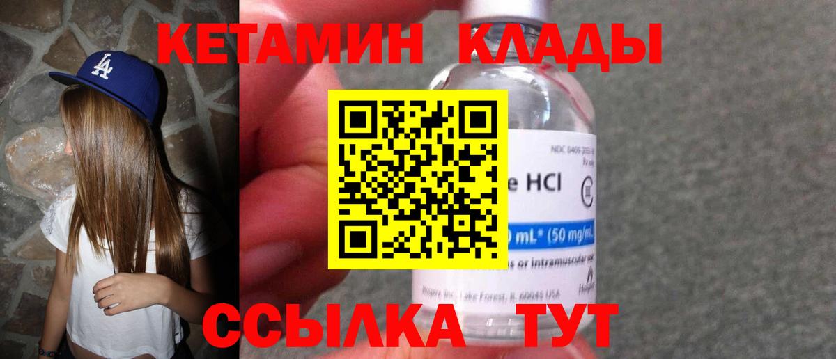 КЕТАМИН VHQ  omg tor  Петровск  Вход с VPN 