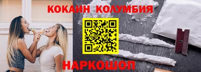 кокаин колумбия Бугуруслан