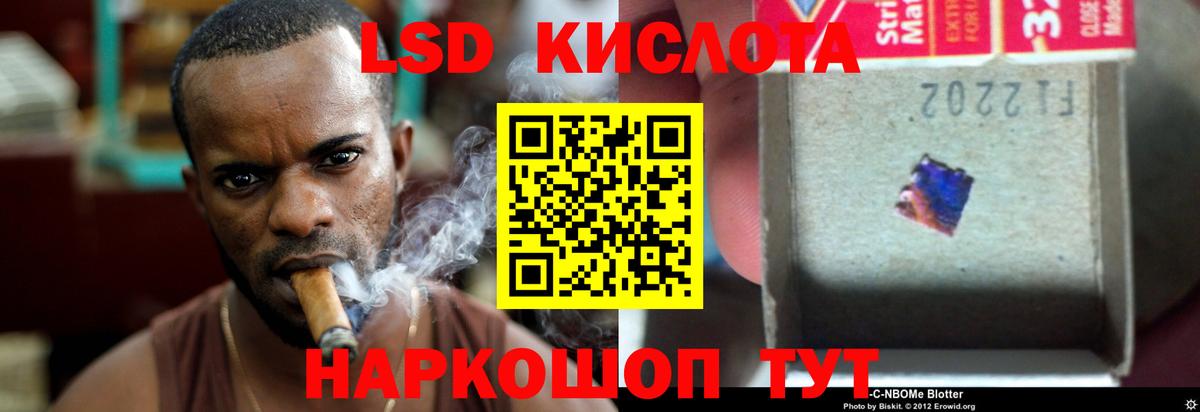 LSD-25 экстази кислота Петровск