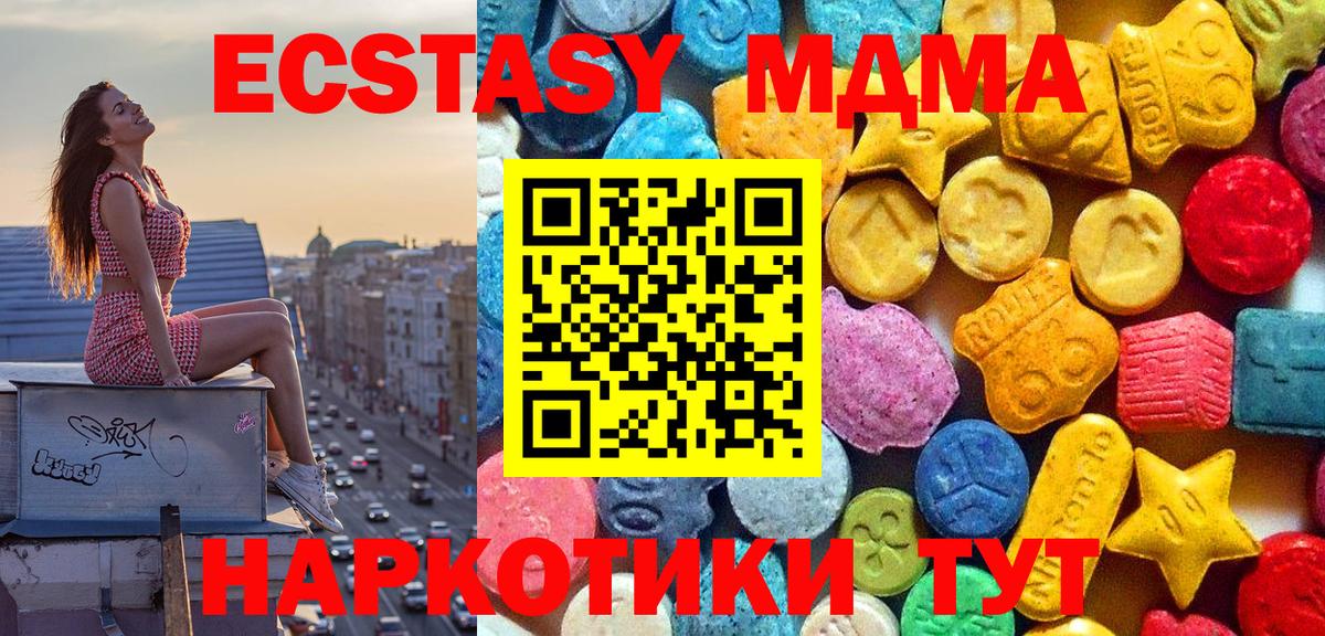 Петровск  MDMA Molly  Вход с VPN  МДМА crystal 
