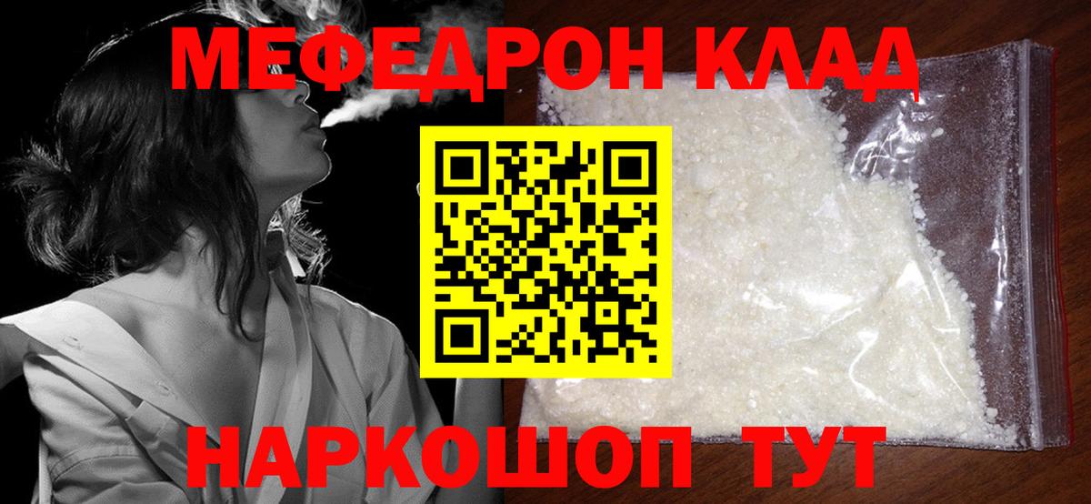 Петровск  Мефедрон  Мефедрон кристаллы  Вход с VPN  МЯУ-МЯУ VHQ 
