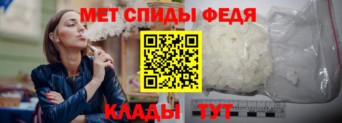 МЕТАМФЕТАМИН Декстрометамфетамин 99.9% Петровск