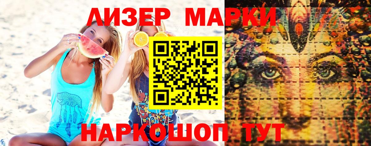 Марки NBOMe 1500мкг  Вход с VPN  Петровск 